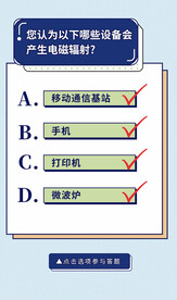 手机答题游戏页面