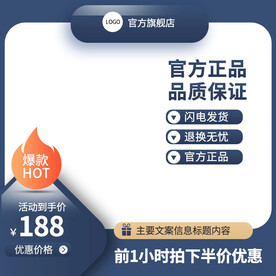 五金不锈钢电商淘宝主图模板