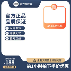 电商淘宝天猫蓝色主图直通车