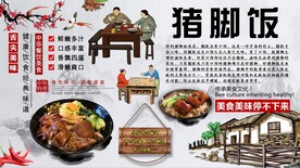 猪脚饭背景墙