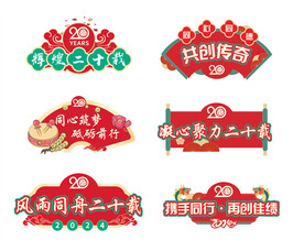 活动年会手举牌