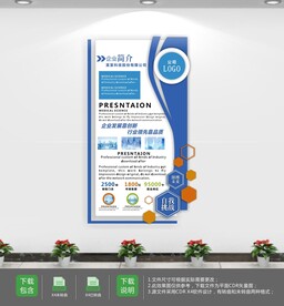 创新引领发展企业励志文化墙