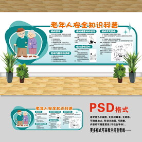 老年人健康知识