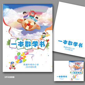 一本数学书 封面