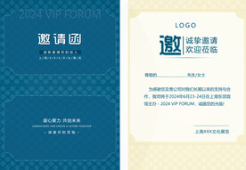 公司邀请函