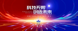 红蓝科技背景