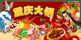 重庆火锅背景墙