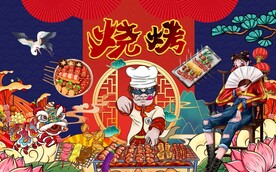 烧烤海报图片