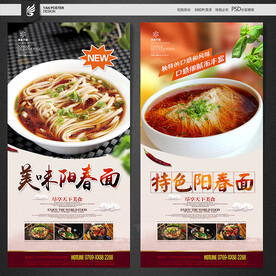 阳春面