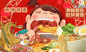 饭店美食背景墙