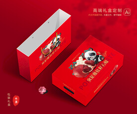 石榴包装 水果礼盒