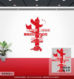 党建文化墙