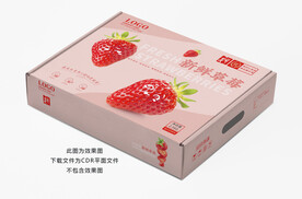 草莓包装