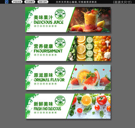 新鲜果汁