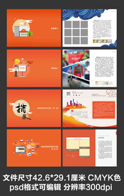 企业文化产品画册公司宣传册