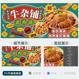 牛杂海报