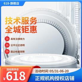 蓝色简约主图直通车618促销活