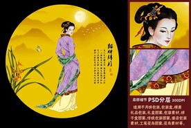 四大美女之貂蝉拜月