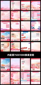 淘宝母亲节情人节粉色主图标签