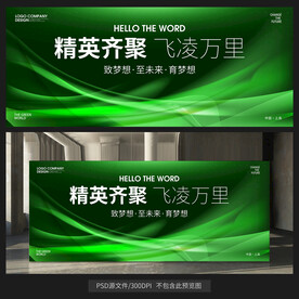 绿色背景