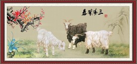 三阳开泰