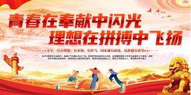 共青团宣传标语