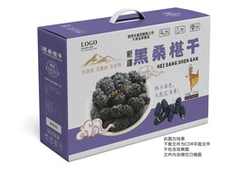 黑桑椹干包装礼盒