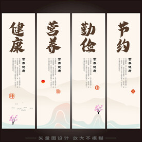 食堂文化墙