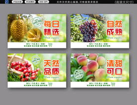 水果店形象设计
