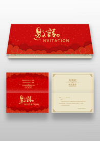 红色年会邀请函