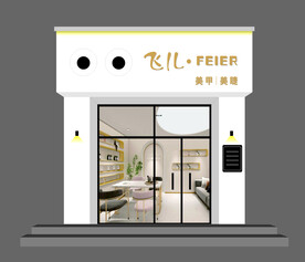 美甲店门头效果图