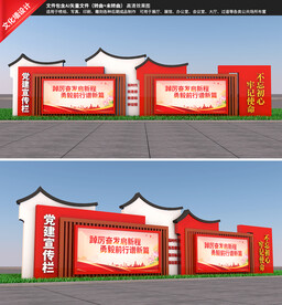 宣传栏