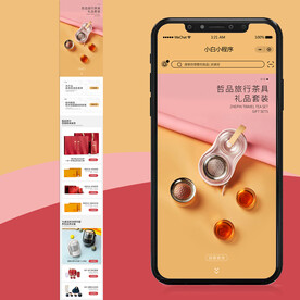 时尚茶叶店铺小程序首页模板