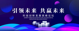 蓝色科技会议背景