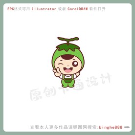 卡通椰子形像设计