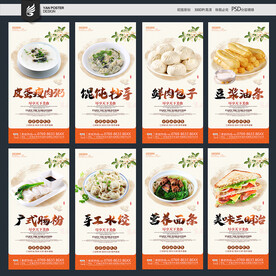 早餐海报