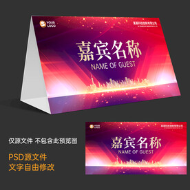 台卡席卡座位卡