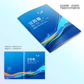 蓝色封面模板