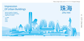 珠海建筑