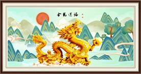 金龙送福