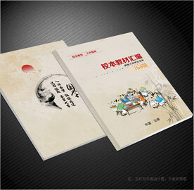校本教材封面