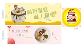蛋糕店招海报