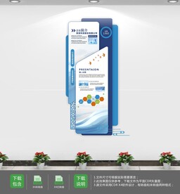 创意蓝色企业宣传文化墙