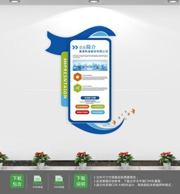 公司蓝色科技文化墙