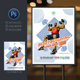 健身展板