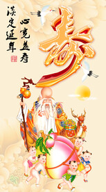 寿星