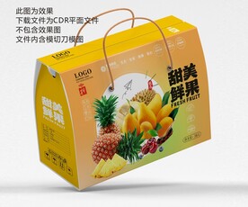 水果包装礼盒