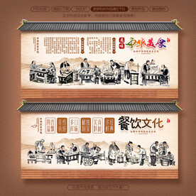 餐饮文化墙