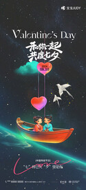 七夕