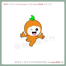 卡通橙子形像图片
